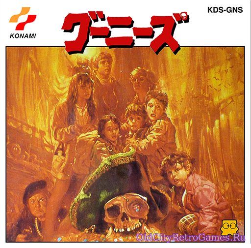 The Goonies, グーニーズ