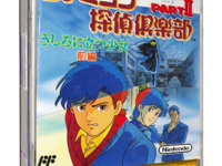 Famicom Tantei Club Part II: Ushiro ni Tatsu Shoujo  - Zenpen