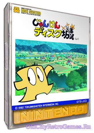 Famimaga Disk Vol. 6 - Janken Disk Jou (Japan)