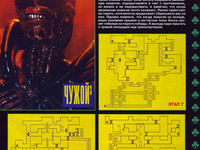 ВД#21, стр 80-81, Alien 3, карты уровней, NES