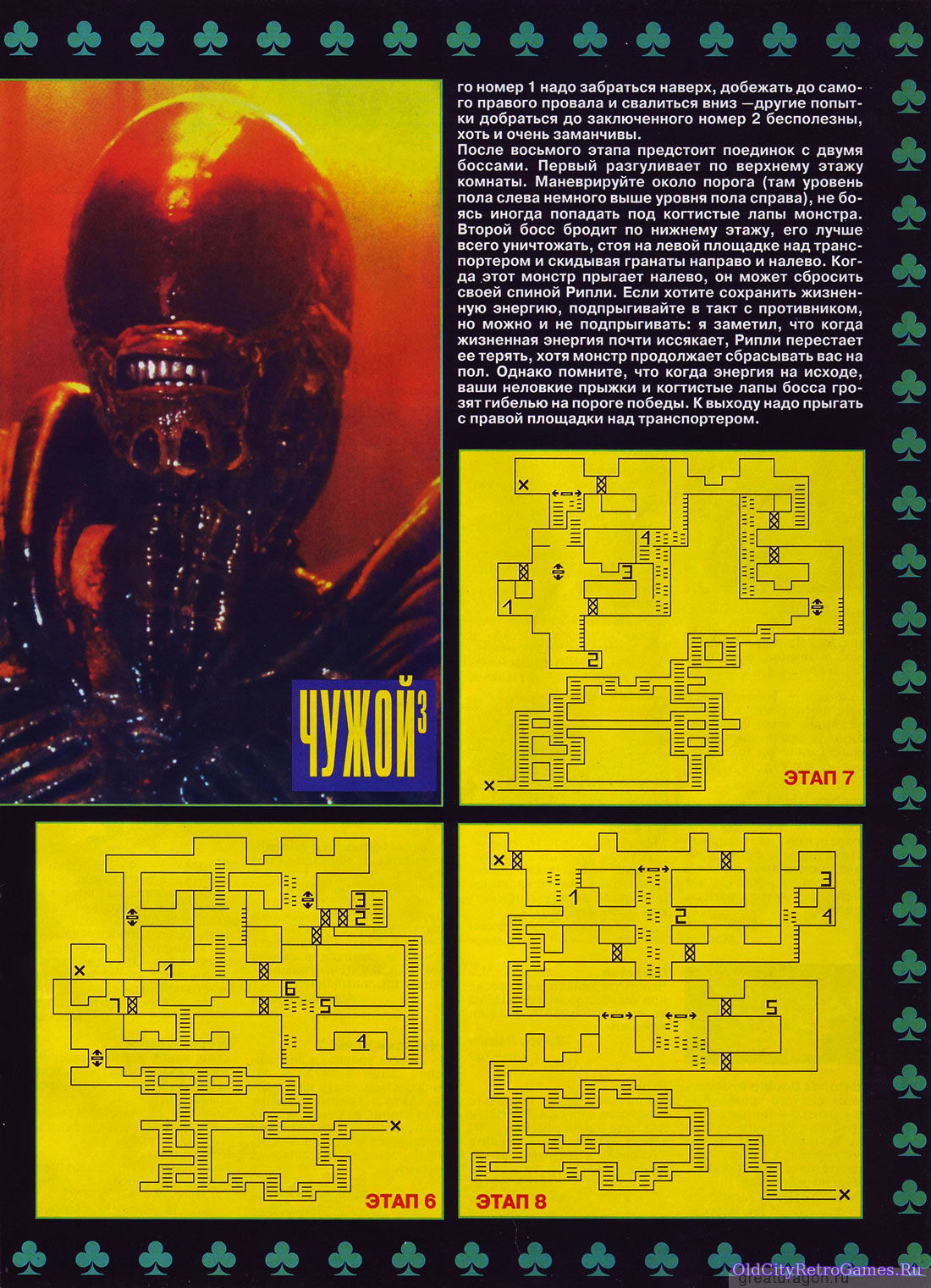 ВД#21, стр 80-81, Alien 3, карты уровней, NES