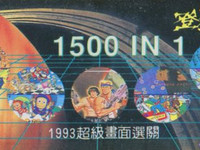1500 in 1 Multi-Game Cartridge 1993