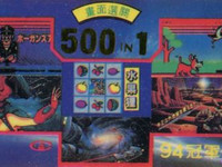 500 in 1 articul CF-030 1994. 94