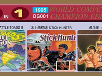 3 in 1. World Competitive Champion Edition art: DG001 year: 1995