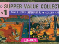 2 in 1. Supper-Value Collection. артикул - LU-001. год 1995