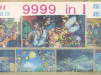 9999 in 1. 1994