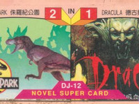 2 in 1. Novel Super Card. DJ-12