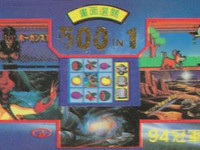 500 in 1. articul CF-030 year 1994. 94