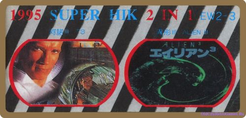 1995 Super Hik 2 in 1 EW 2-3