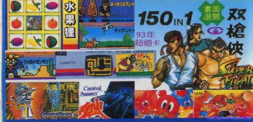 150 in 1. Multi Card. year of game - 93. 1993