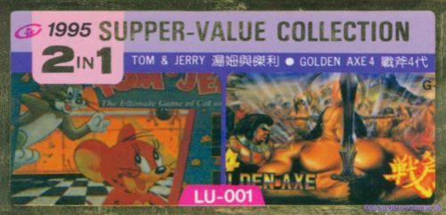 2 in 1. Supper-Value Collection. артикул - LU-001. год 1995