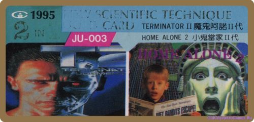 2 in 1 New Scientific Technique Gold Card Артикул JU-003 1995