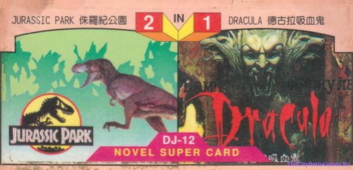 2 in 1. Novel Super Card. DJ-12