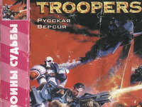 DOOM TROOPERS (русская версия)