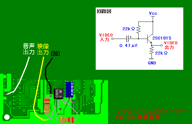 Famicom AV HVC 001 Modding