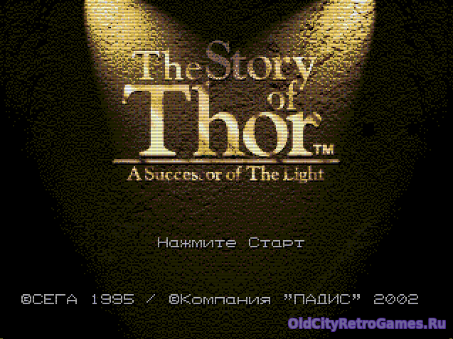 Фрагмент #9 из игры Beyond Oasis (Story of Thor, The - A Successor of The Light) / По другую сторону Оазиса - История Тора