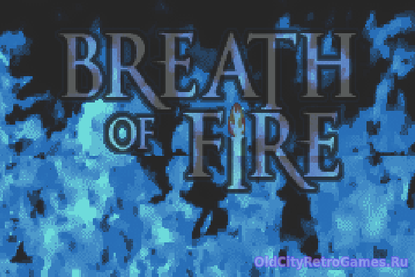 Фрагмент #6 из игры Breath of Fire / Дыхание Огня