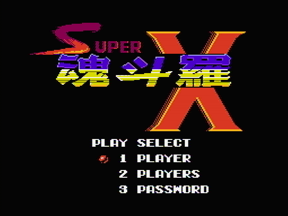 Титульный экран из игры Super Contra X / Супер Контра Икс