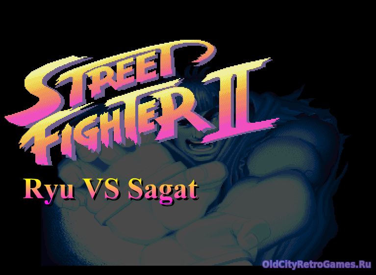 Фрагмент #1 из игры Street Fighter 2 / Уличный Боец 2