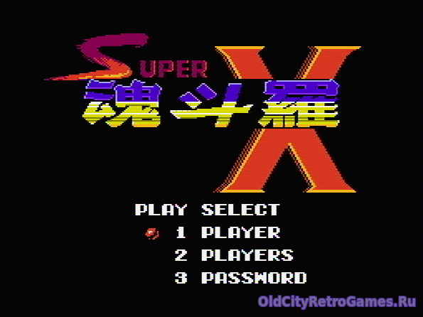 Фрагмент #2 из игры Super Contra X / Супер Контра Икс