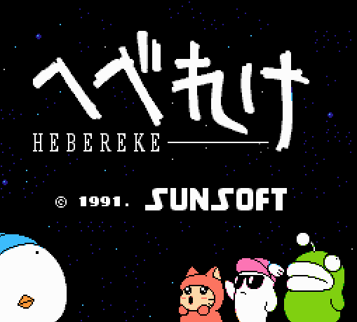 Титульный экран из игры Hebereke / へべれけ