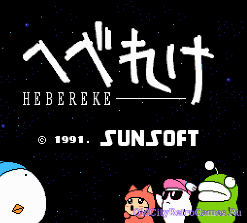 Фрагмент #2 из игры Hebereke / へべれけ