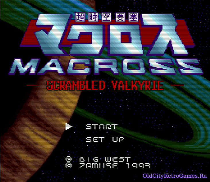Фрагмент #6 из игры Choujikuu Yousai Macross - Scrambled Valkyrie / Гиперпространственная крепость Макросс - Подбитая Валкирия.