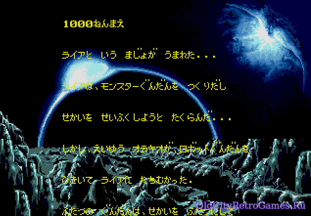 Фрагмент #1 из игры Phantasy Star III - Generations of Doom / 時の継承者 ファンタシースターIII