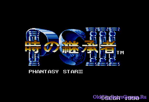Фрагмент #2 из игры Phantasy Star III - Generations of Doom / 時の継承者 ファンタシースターIII