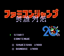 Титульный экран из игры Famicom Jump - Eiyuu Retsuden / ファミコンジャンプ - 英雄列伝