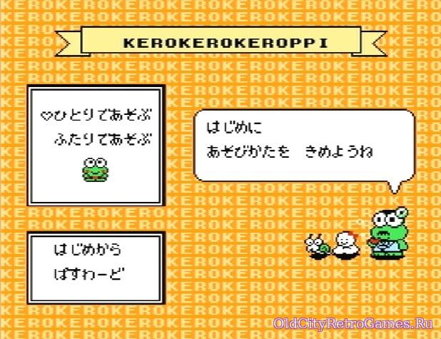 Фрагмент #3 из игры Kero Kero Keroppi no Daibouken, Приключения Керо Керо Кероппи / けろけろけろっぴの大冒険