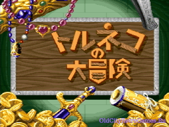 Фрагмент #2 из игры Torneko no Daibouken - Fushigi no Dungeon / トルネコの大冒険 不思議のダンジョン