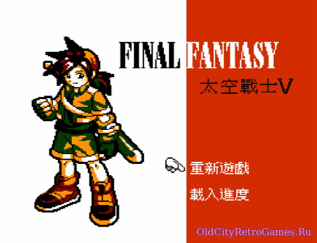Фрагмент #3 из игры Final Fantasy 5 / Последняя Фантазия 5