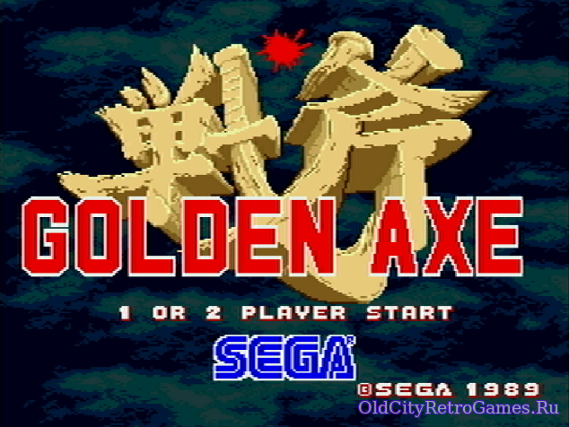 Фрагмент #3 из игры Golden Axe / Золотая Секира