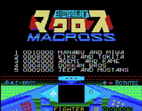 Титульный экран из игры Super Dimension Fortress Macross 'the / Macross