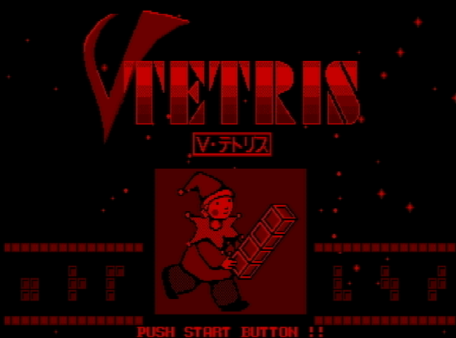 Титульный экран из игры V-Tetris / Ви-Тетрис