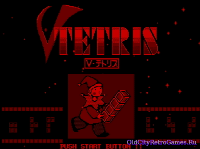 Фрагмент #3 из игры V-Tetris / Ви-Тетрис