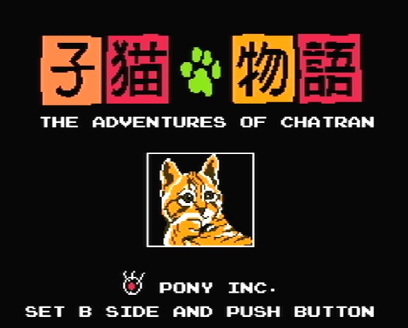 Титульный экран из игры Koneko Monogatari: The Adventures of Chatran / 子猫物語