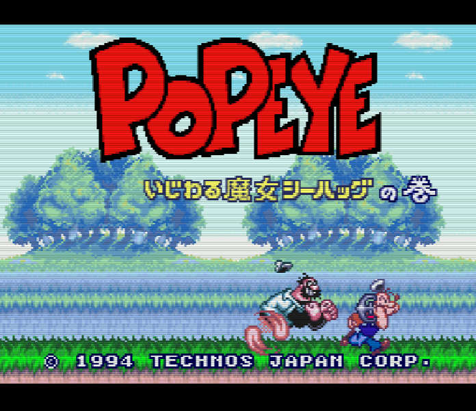 Титульный экран из игры Popeye - Ijiwaru Majo Sea Hag no Maki / ポパイ いじわる魔女シーハッグの巻