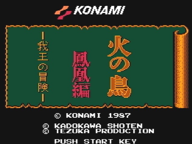 Титульный экран из игры Hi no Tori Hououhen: Gaou no Bouken / Хи но Тори - 火の鳥